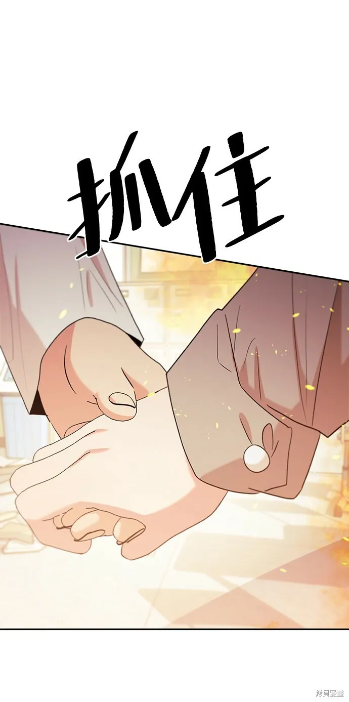 第97话 第87页