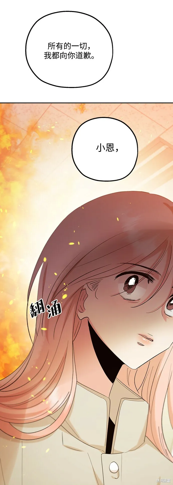 第97话 第91页