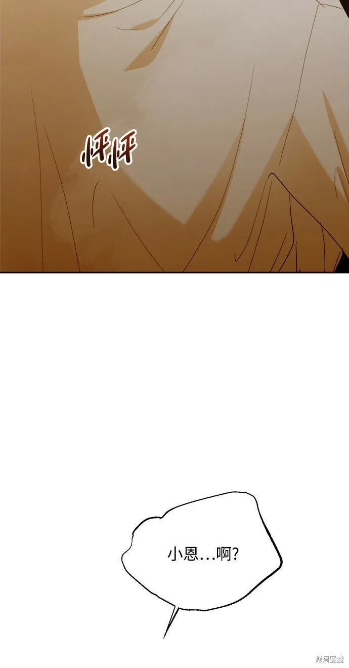 第97话 第101页