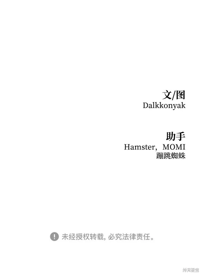第97话 第105页