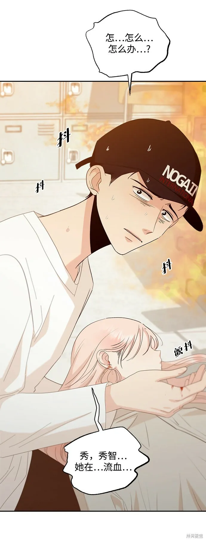 第98话 第7页
