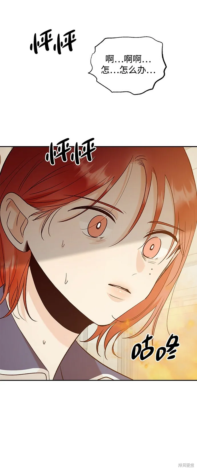 第98话 第8页