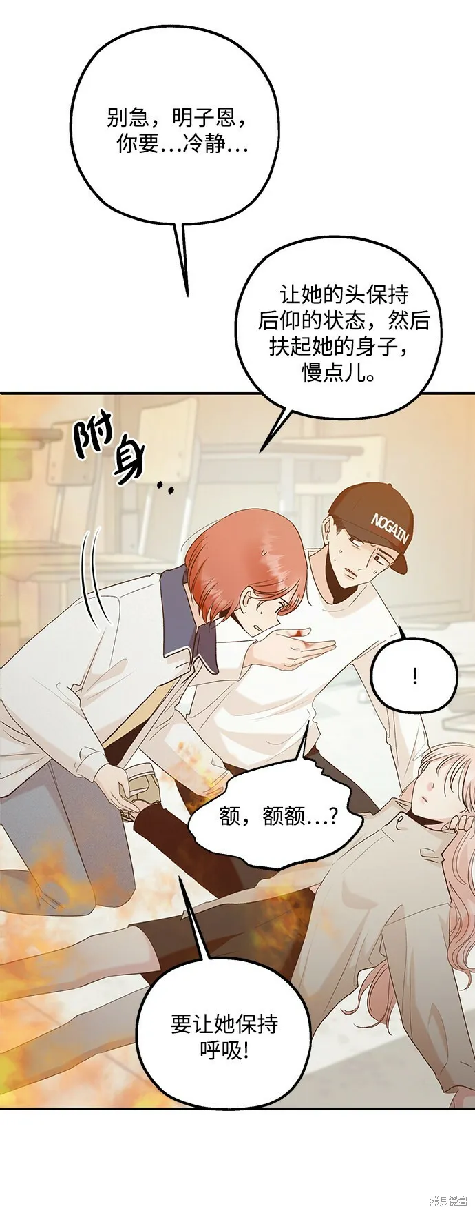 第98话 第9页