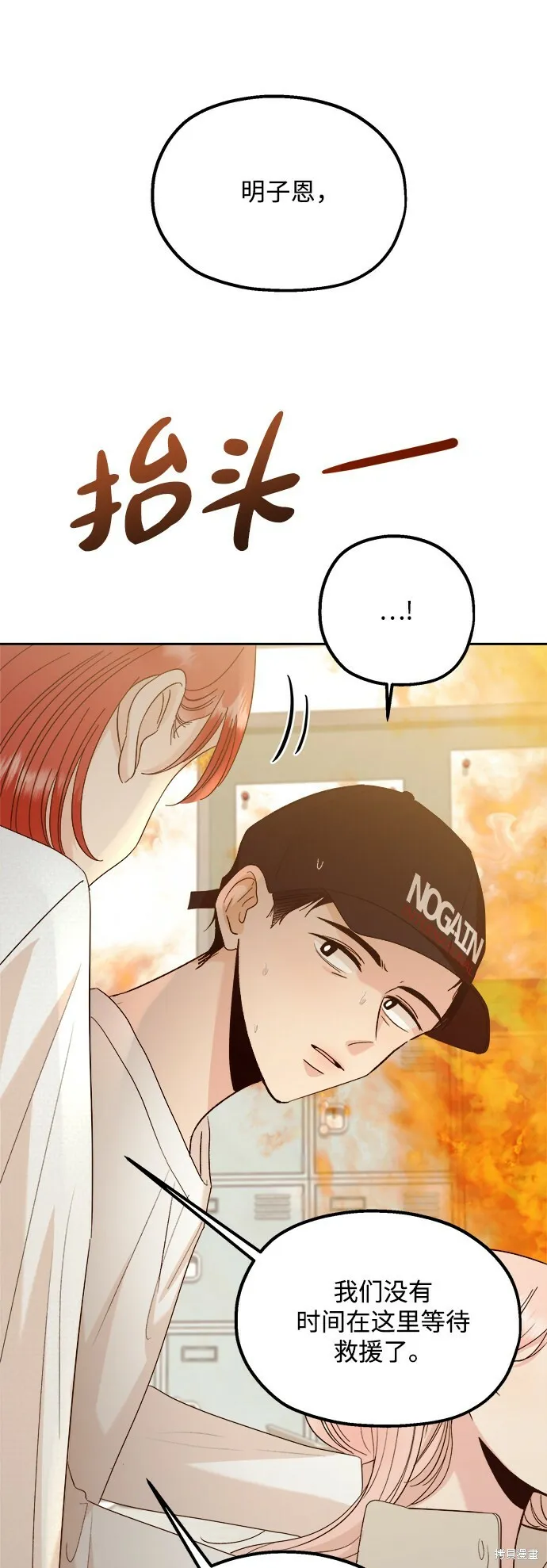 第98话 第14页