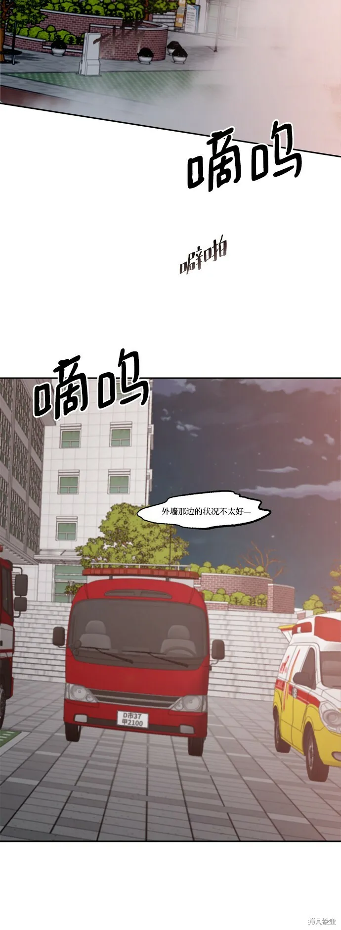 第98话 第20页