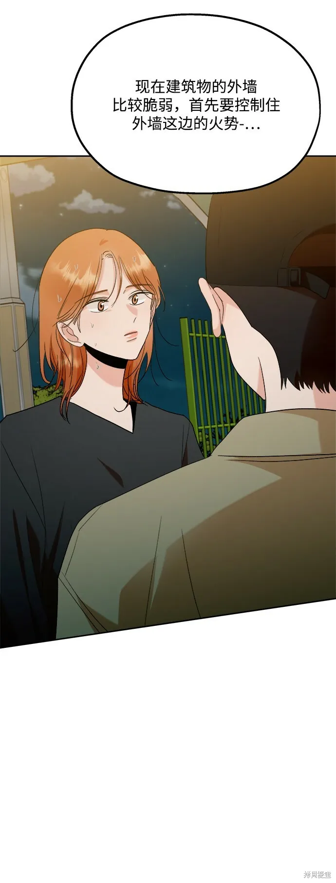 第98话 第23页