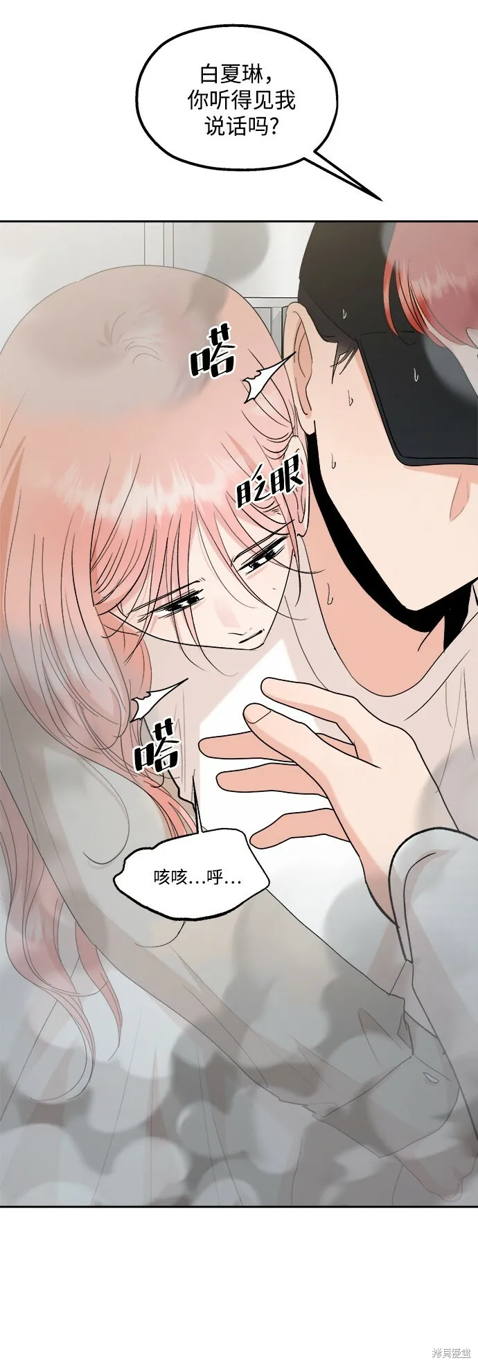第98话 第31页