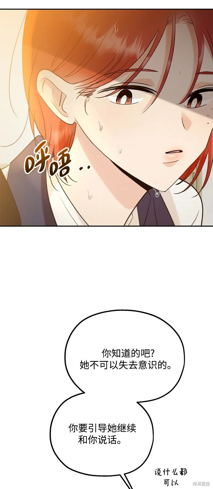 第98话 第35页