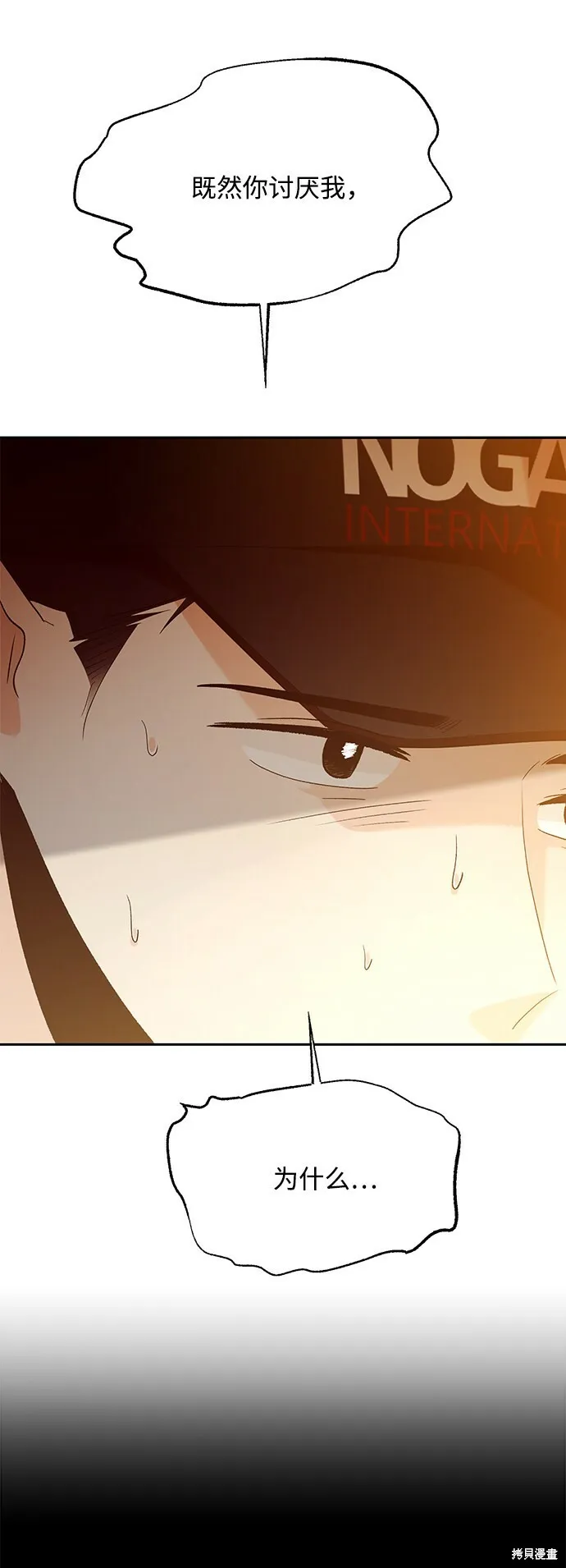第98话 第41页