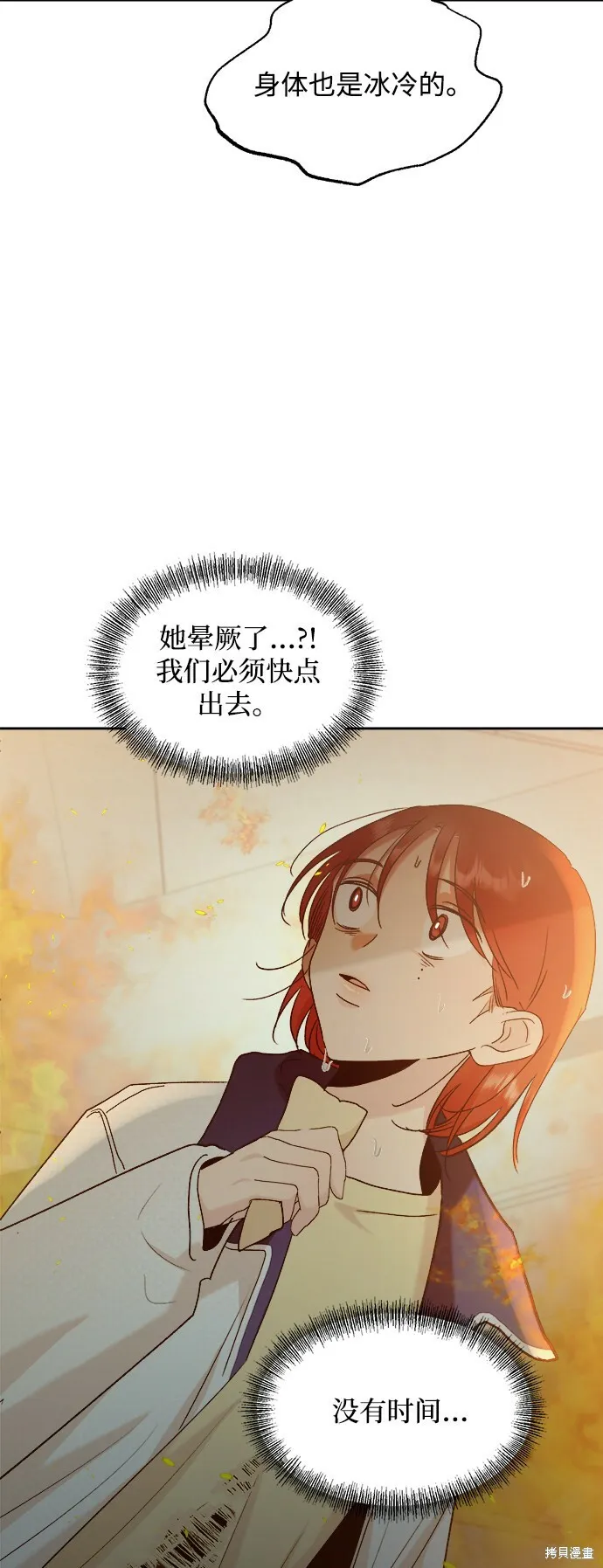 第98话 第54页