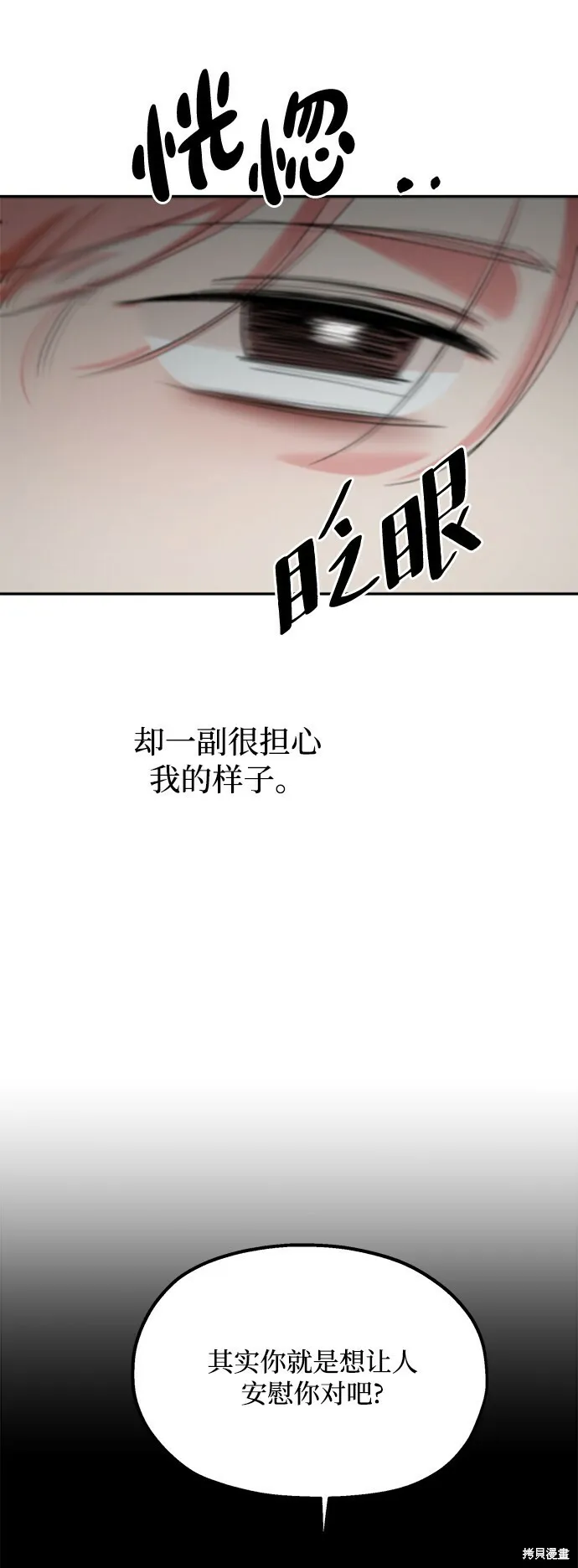 第98话 第72页