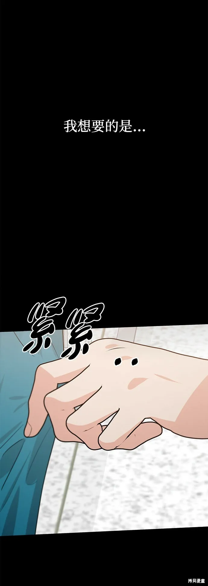 第98话 第74页