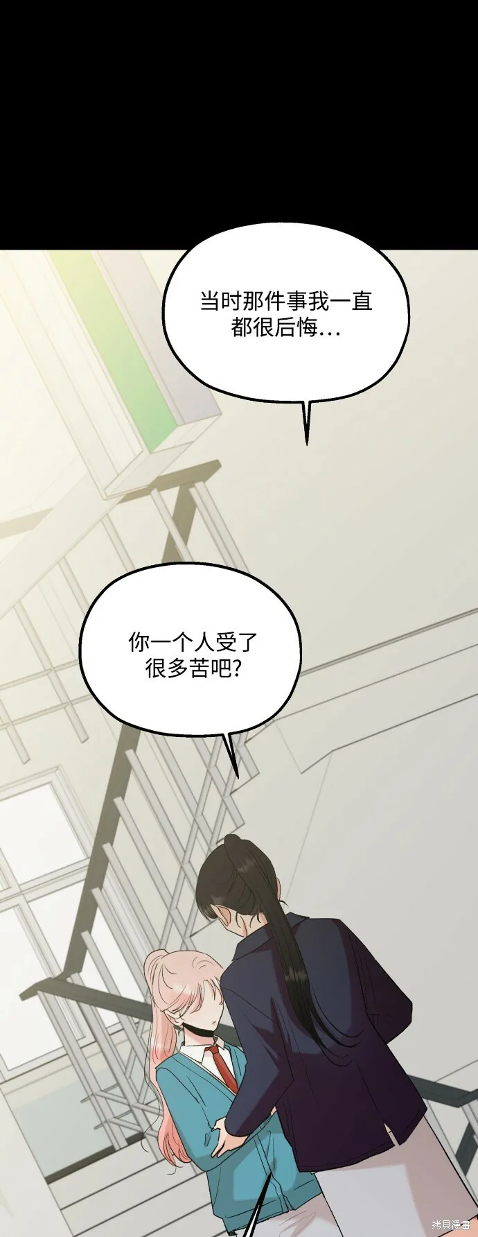 第98话 第82页