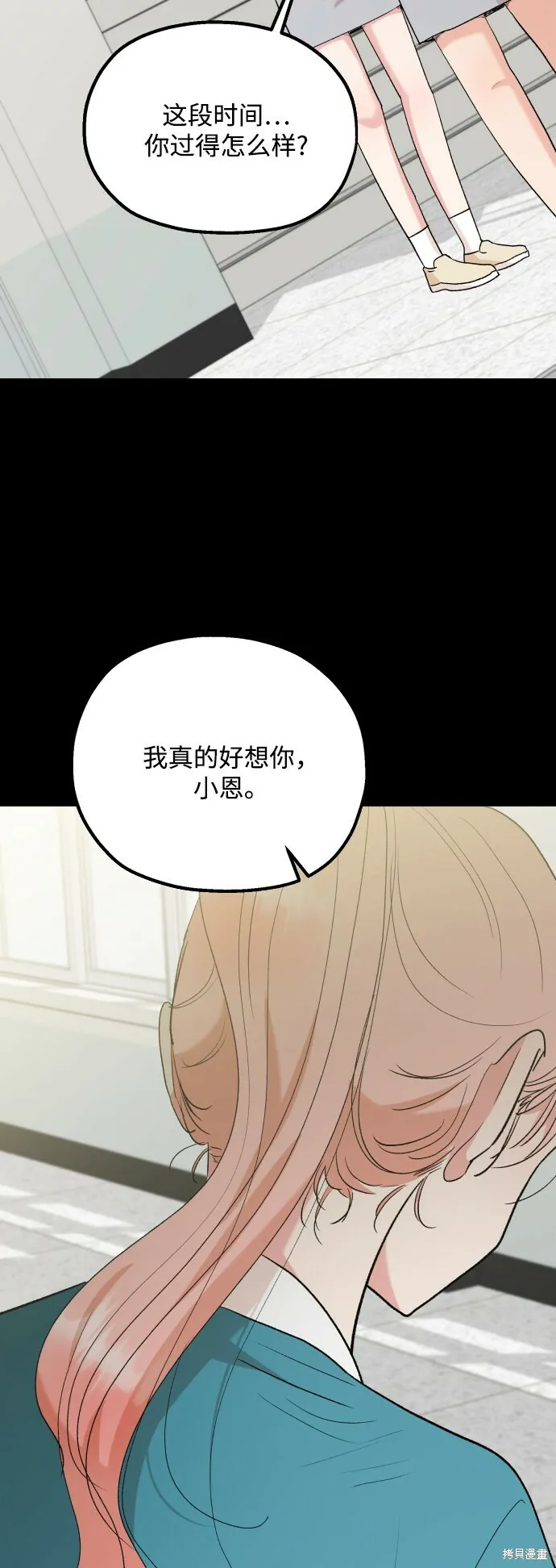 第98话 第83页