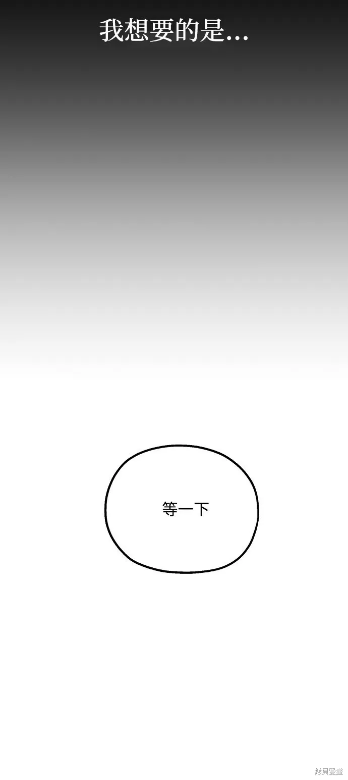 第98话 第88页