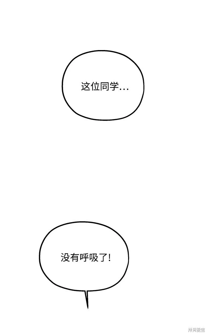 第98话 第89页