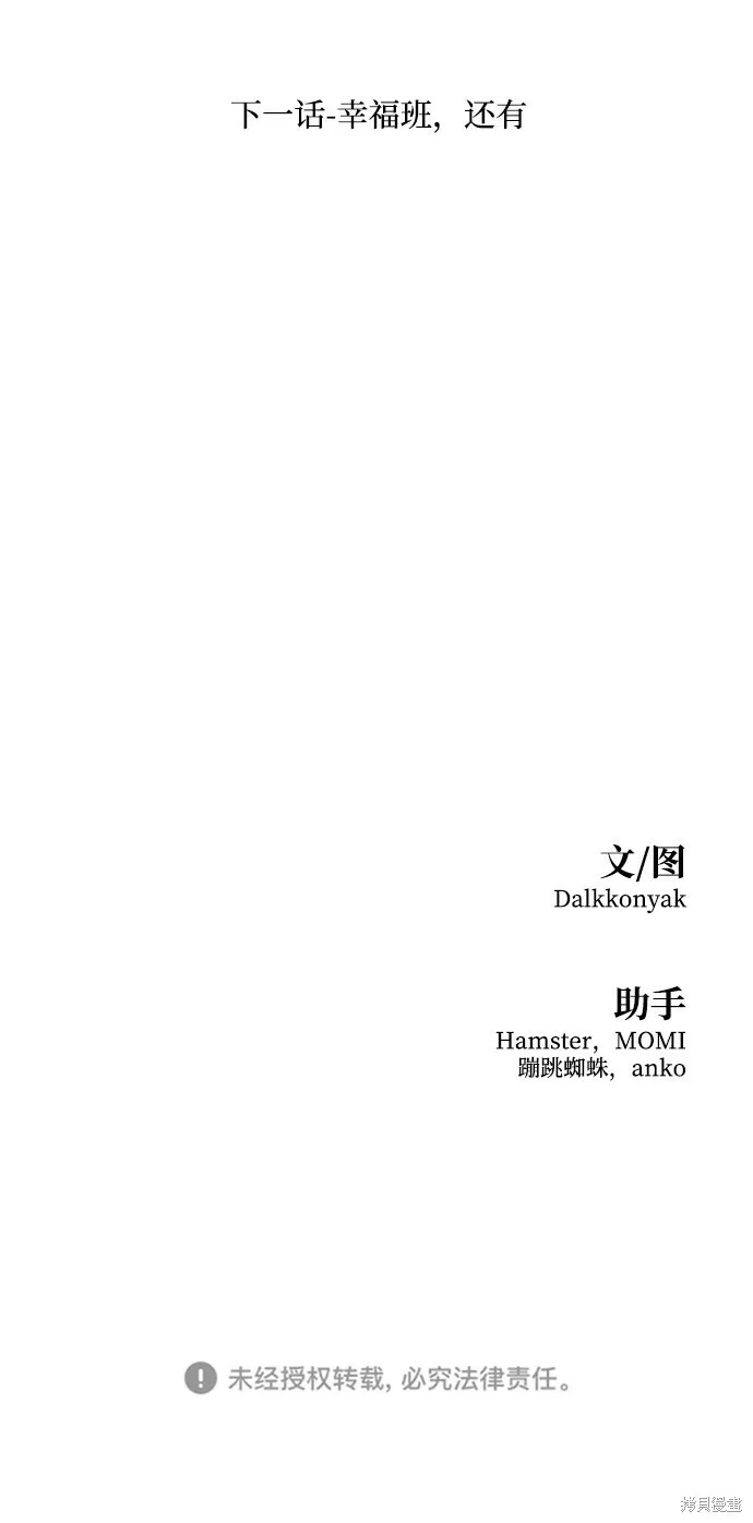 第98话 第93页