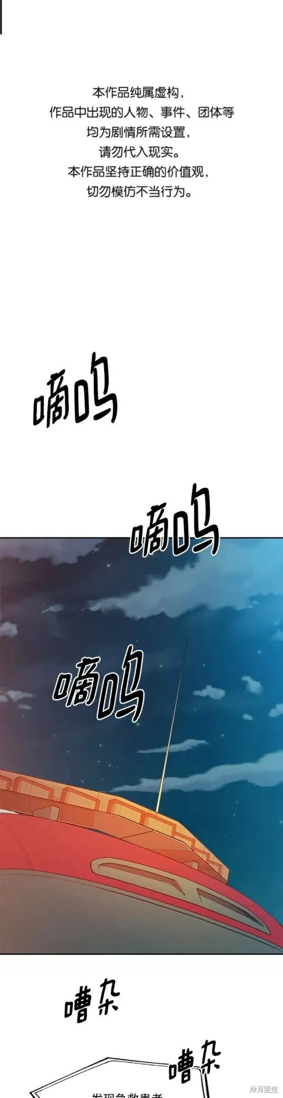 第98话 第94页