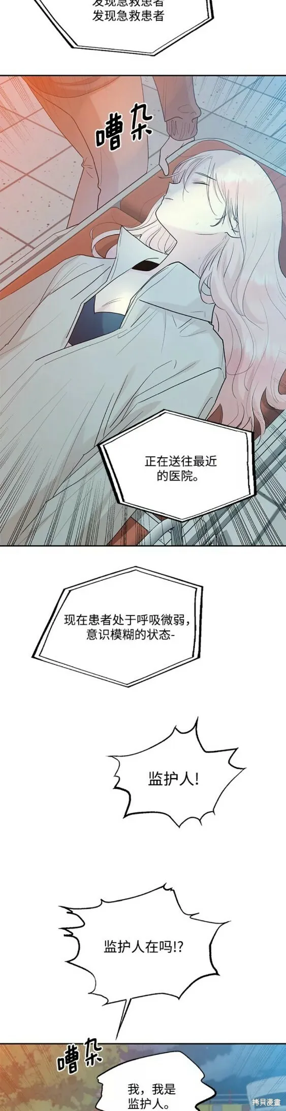 第98话 第95页