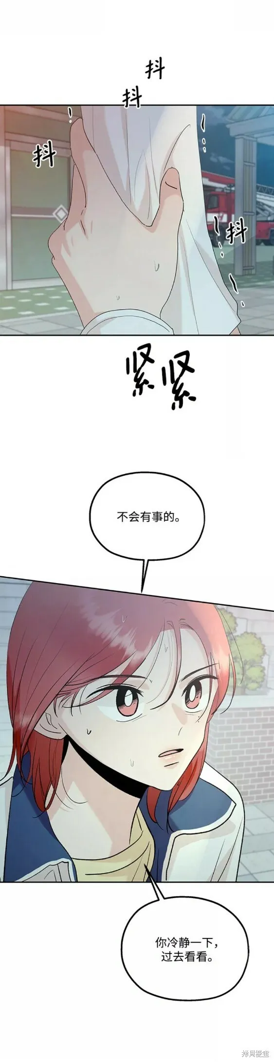 第99话 第4页