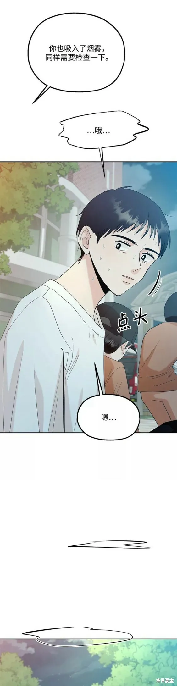 第99话 第5页