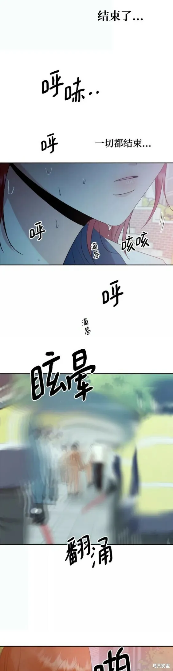 第99话 第7页