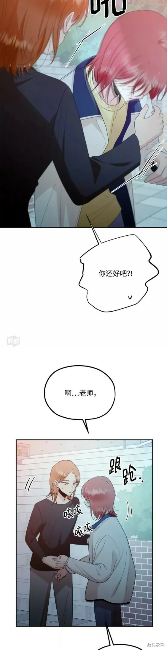 第99话 第8页