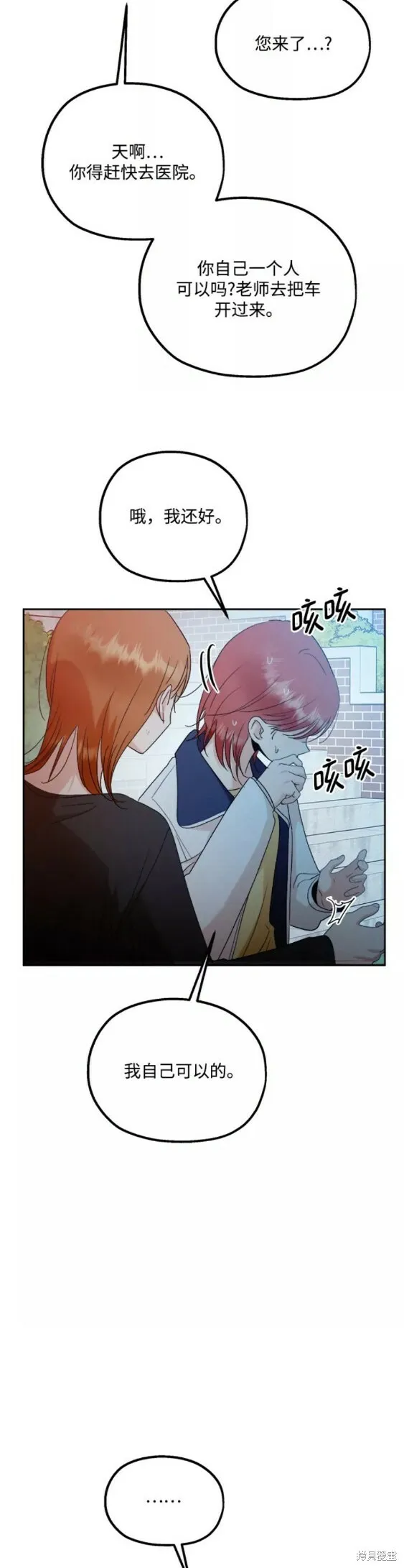 第99话 第9页