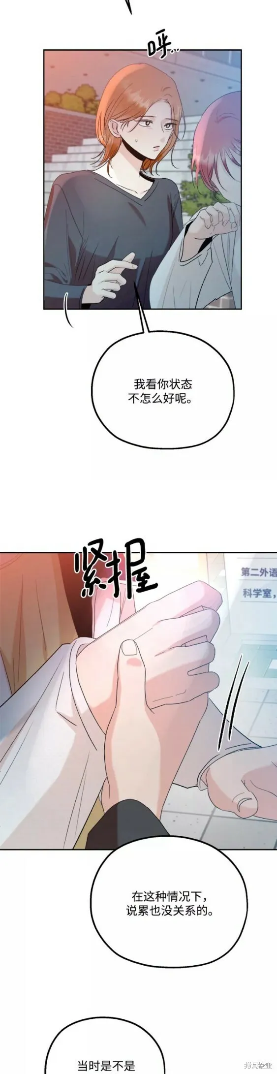第99话 第10页