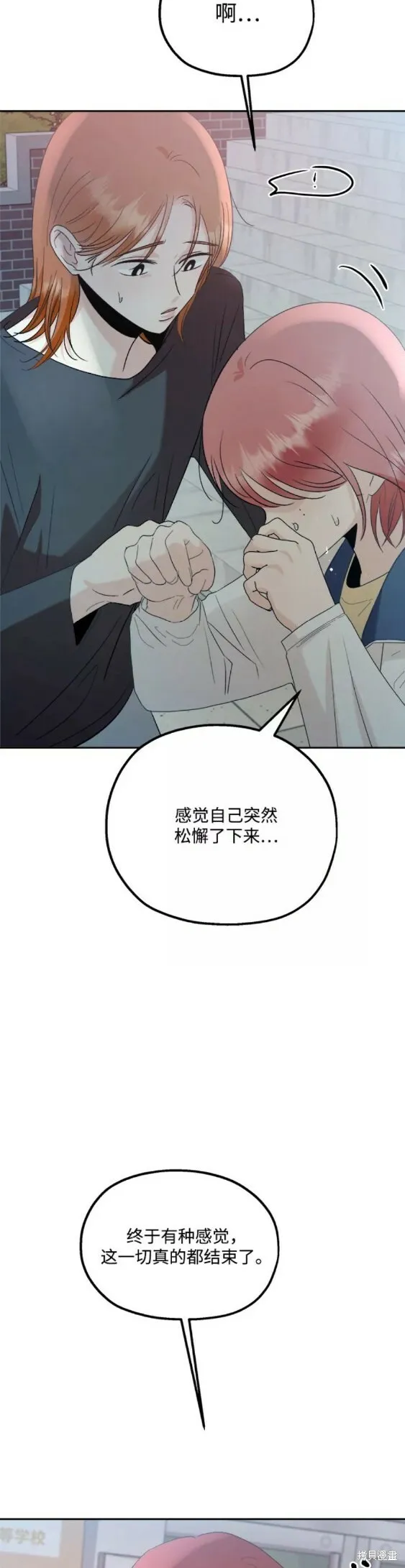 第99话 第12页