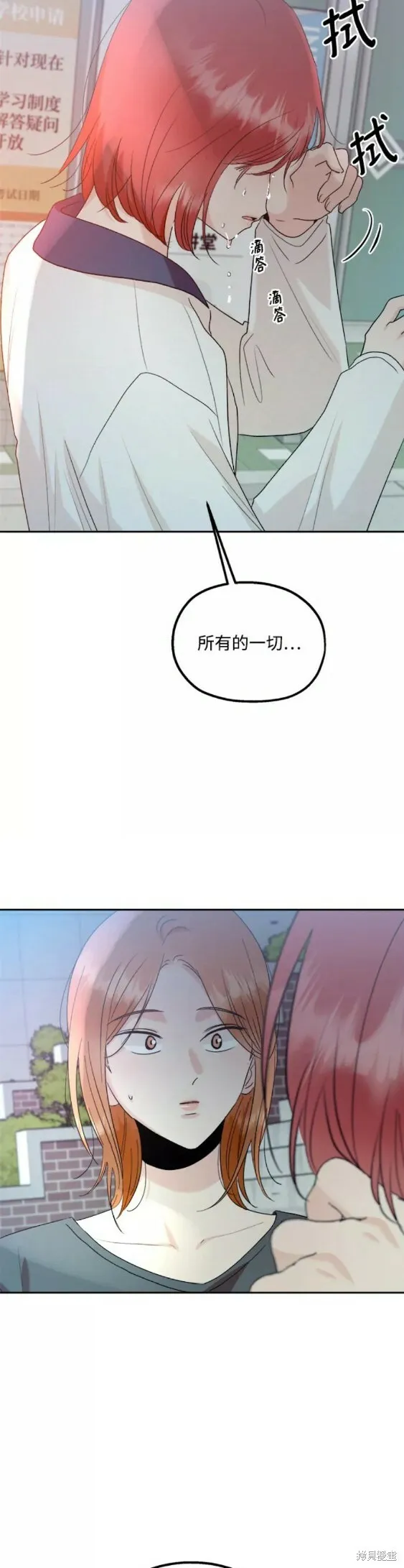 第99话 第13页