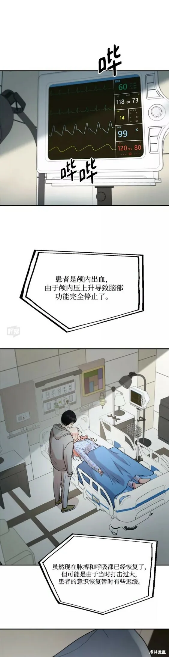 第99话 第17页