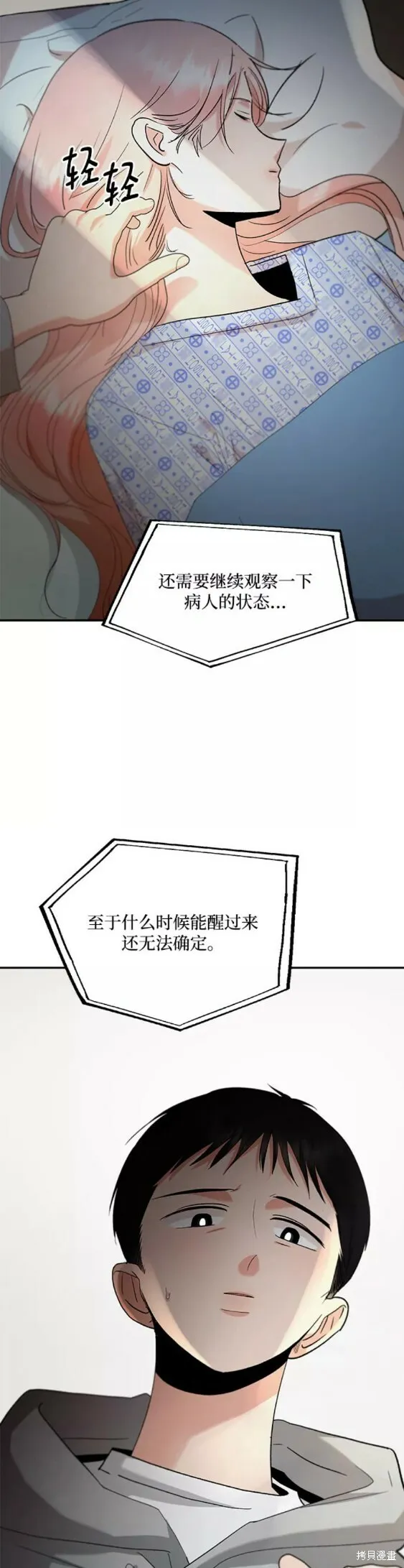 第99话 第18页