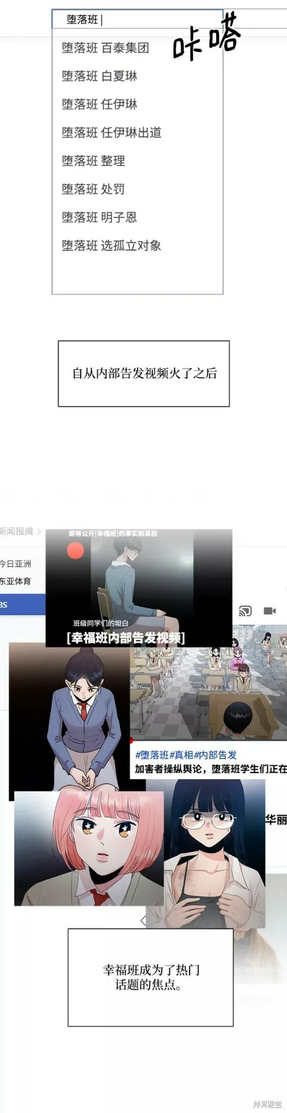 第99话 第20页