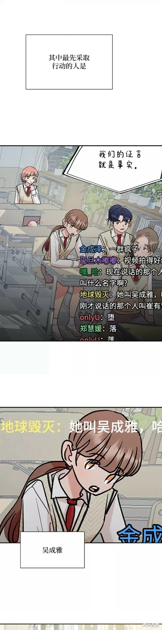 第99话 第21页
