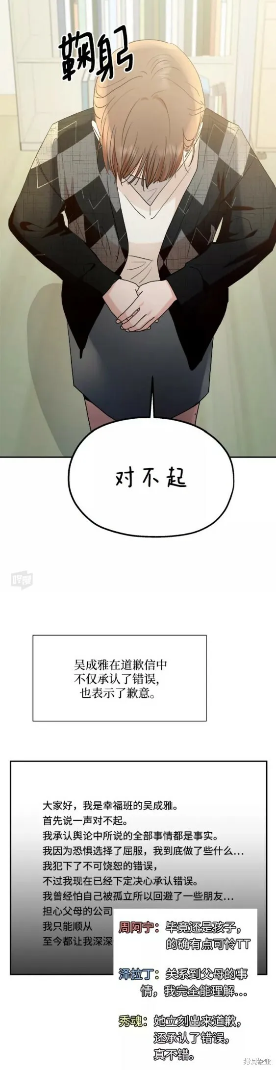 第99话 第22页