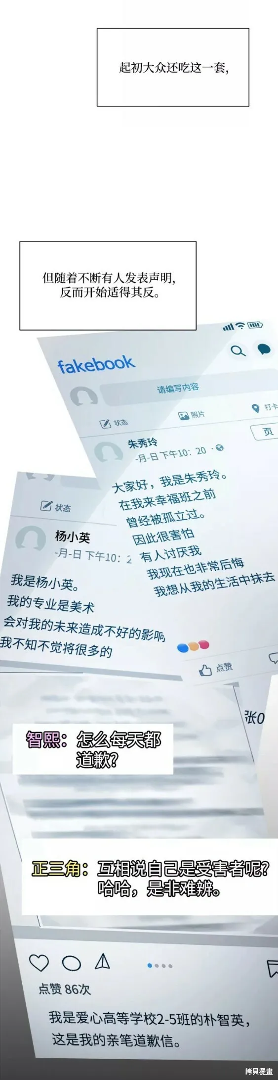 第99话 第23页