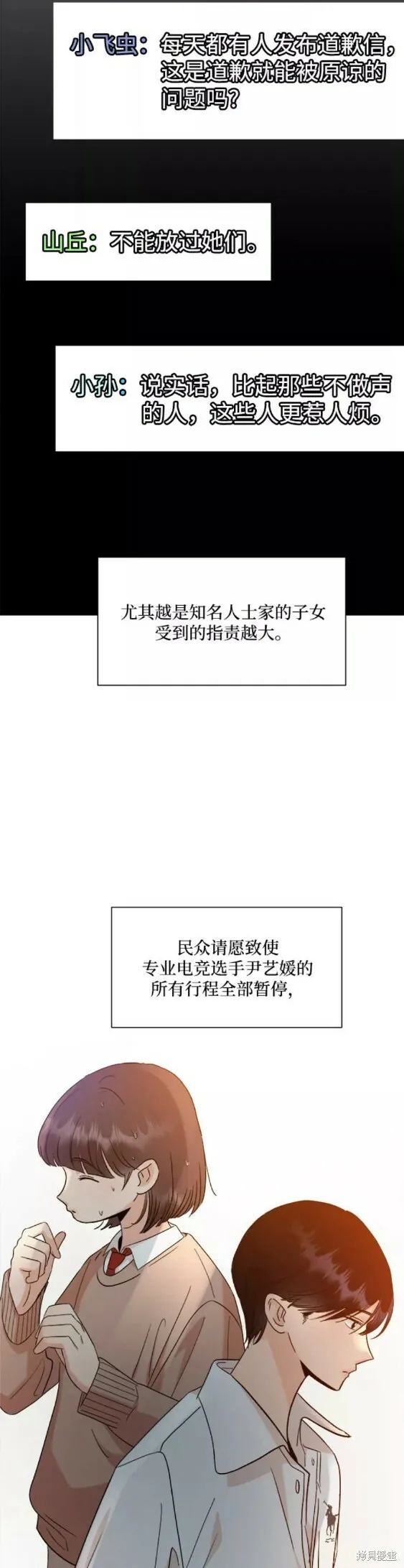 第99话 第24页