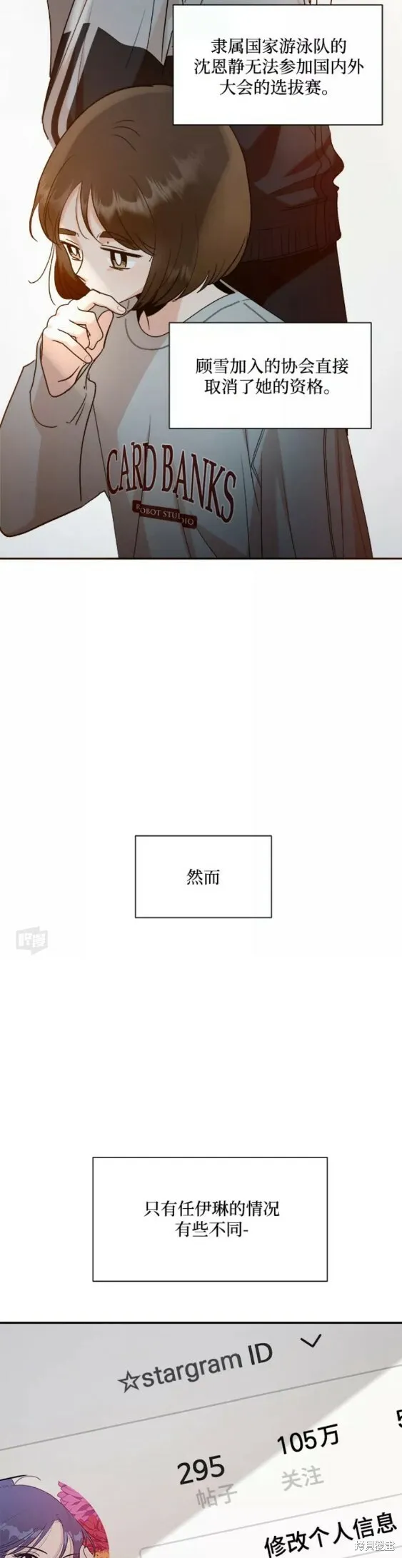第99话 第25页