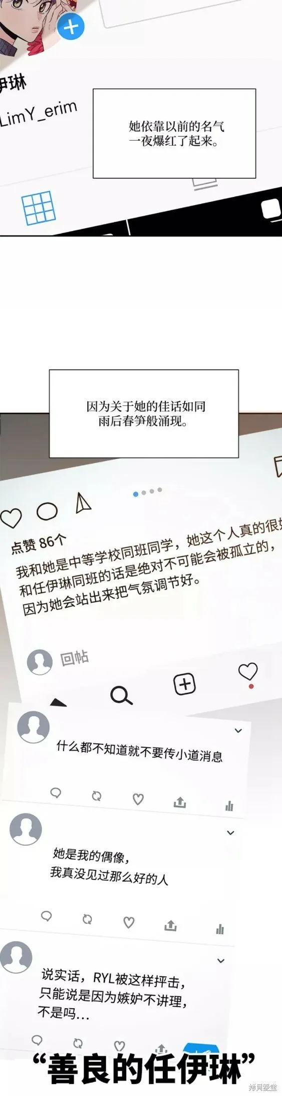 第99话 第26页