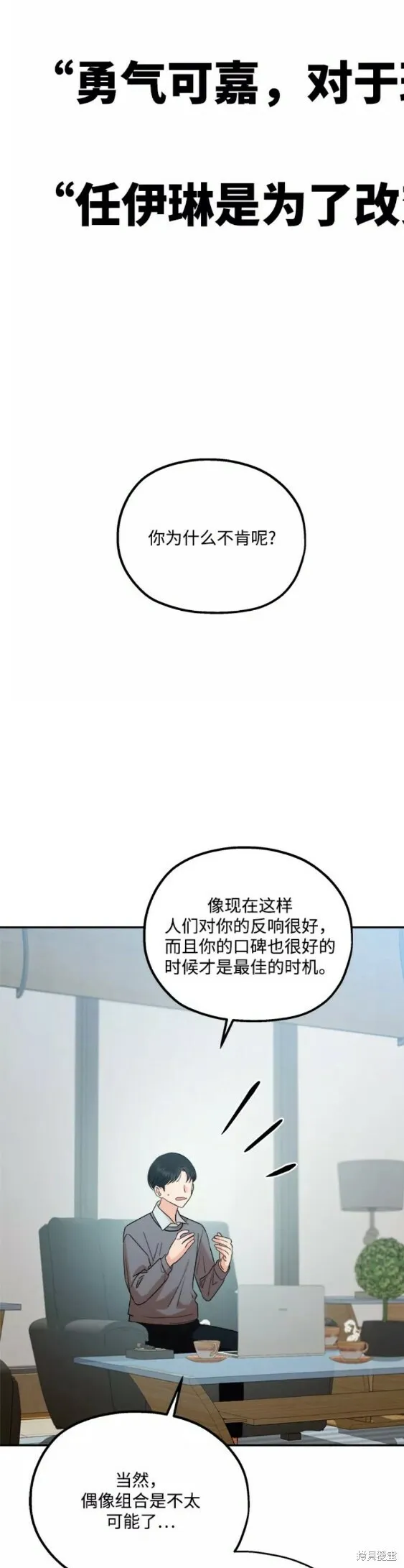 第99话 第27页