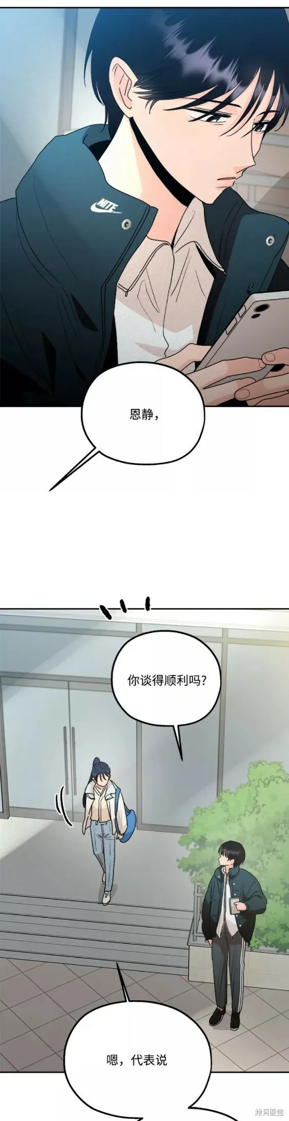 第99话 第30页