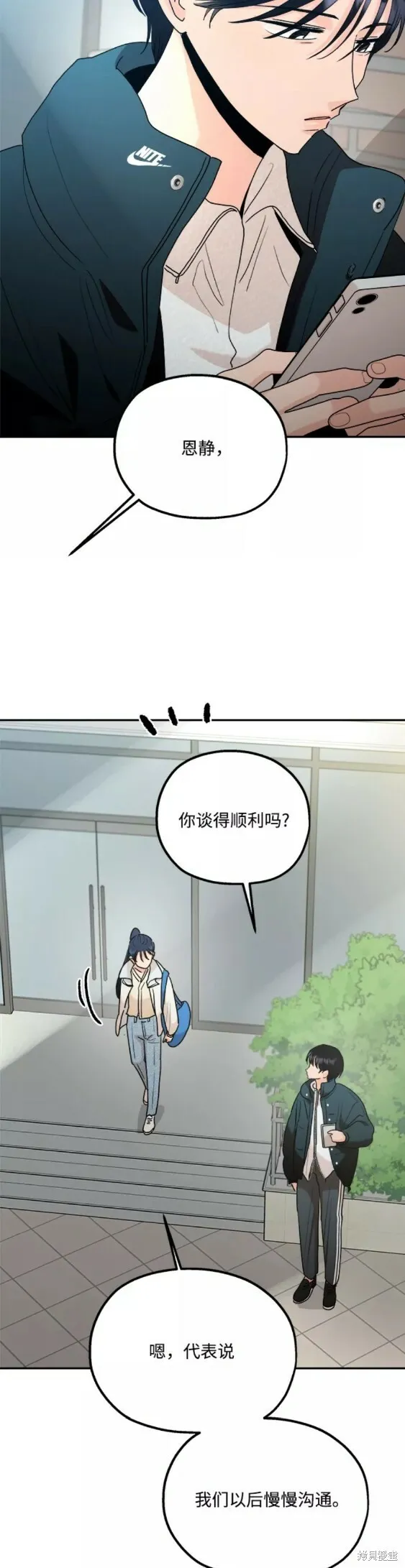 第99话 第31页