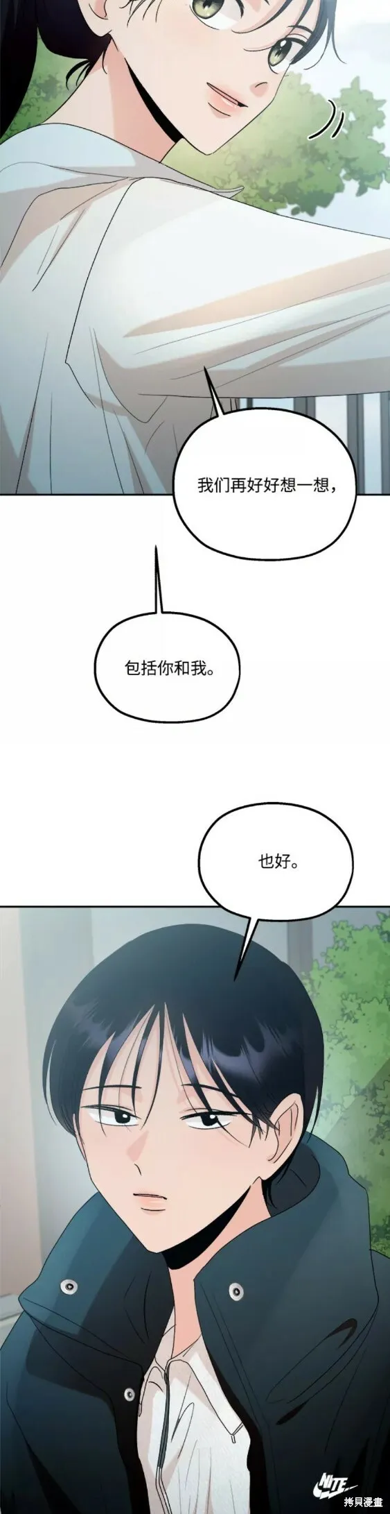 第99话 第33页