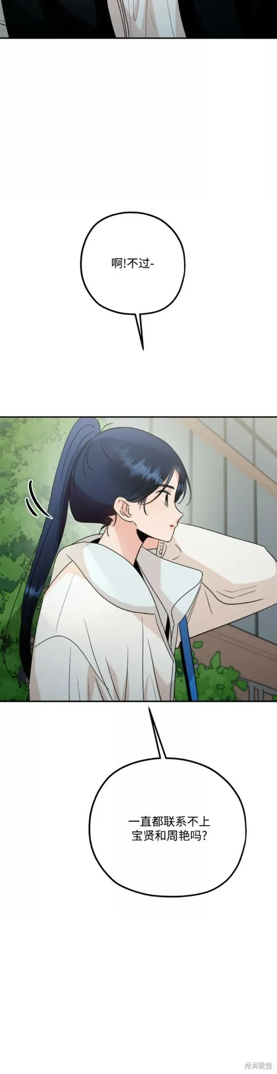 第99话 第34页