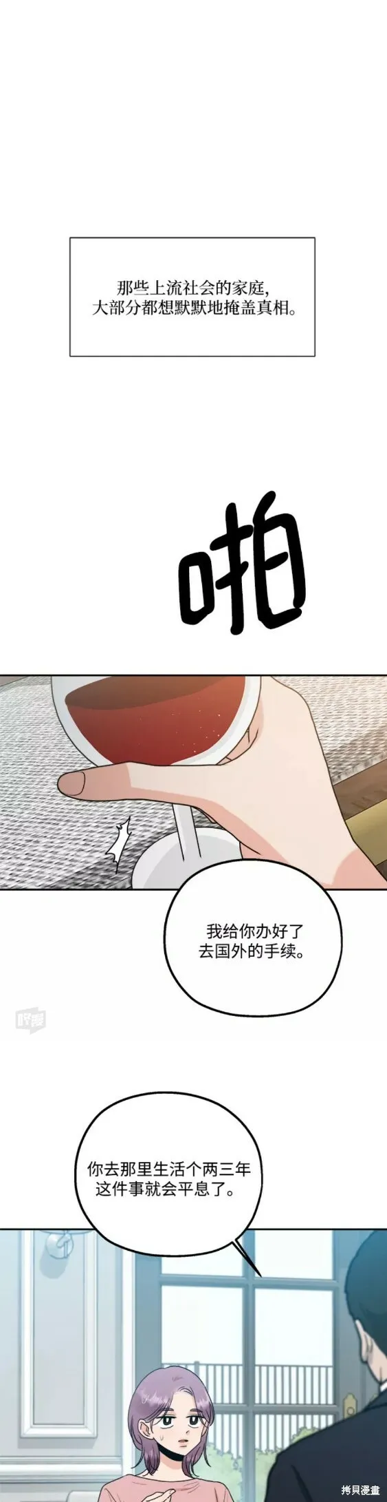 第99话 第35页