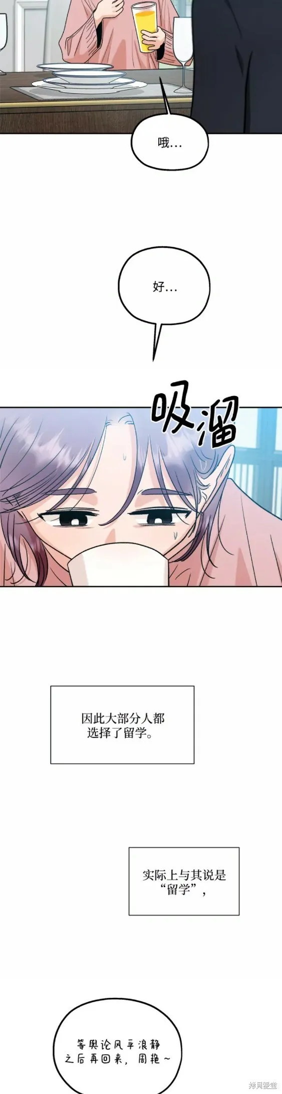 第99话 第36页