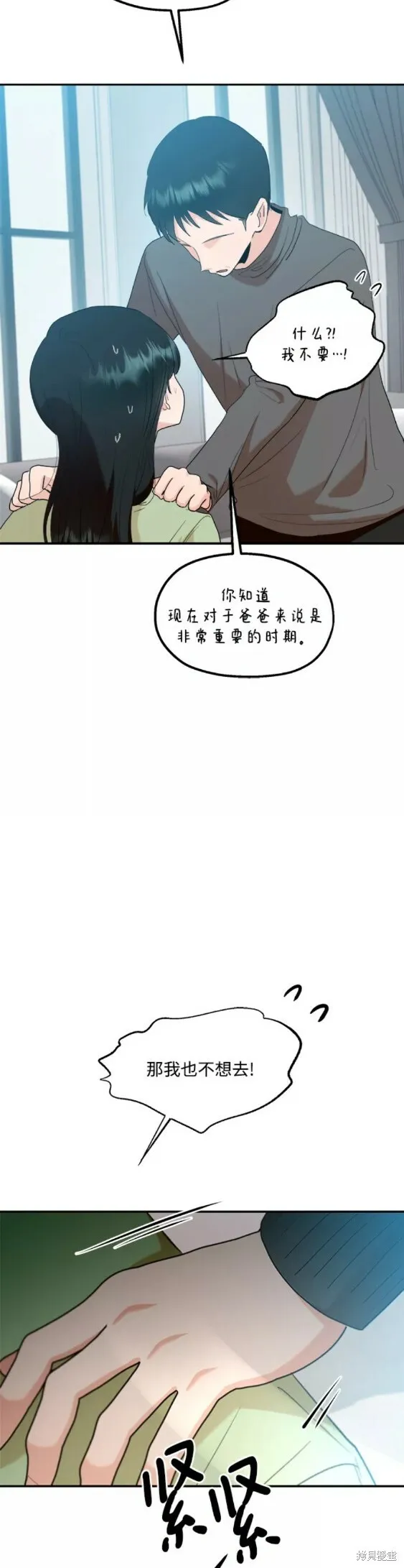 第99话 第37页