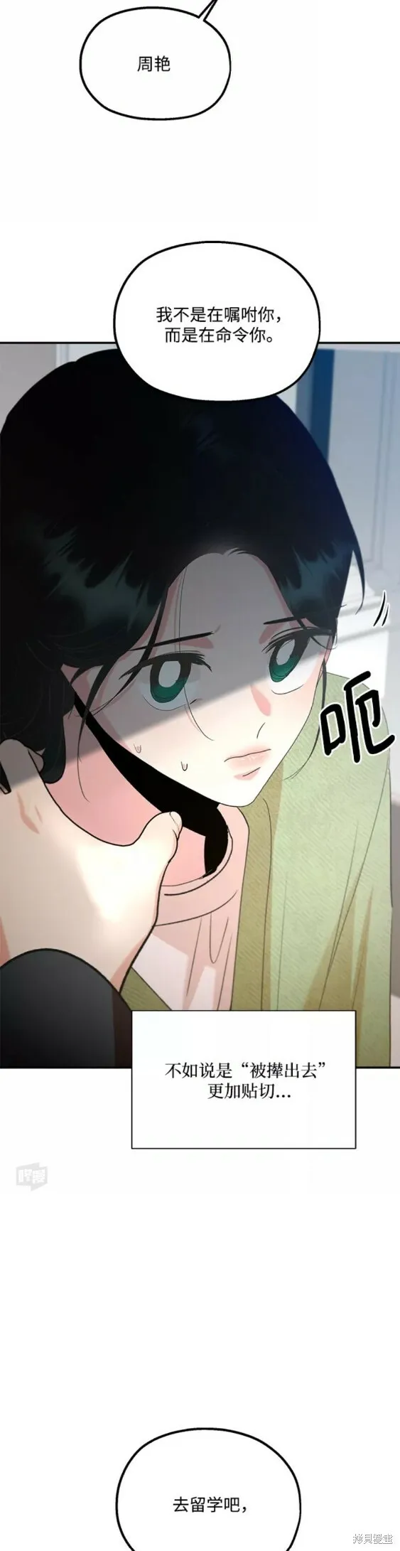 第99话 第38页