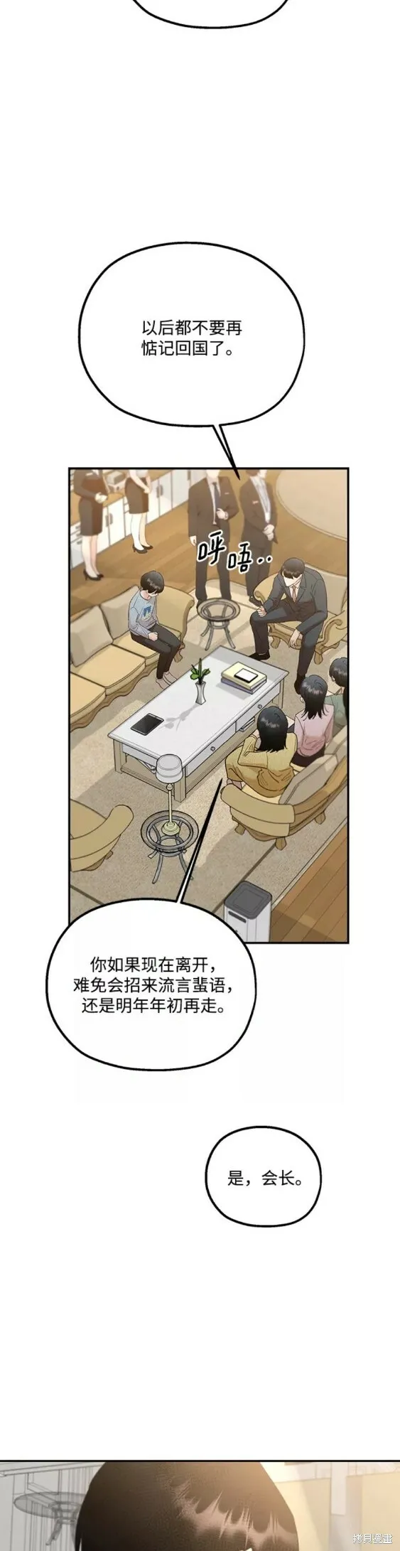 第99话 第39页